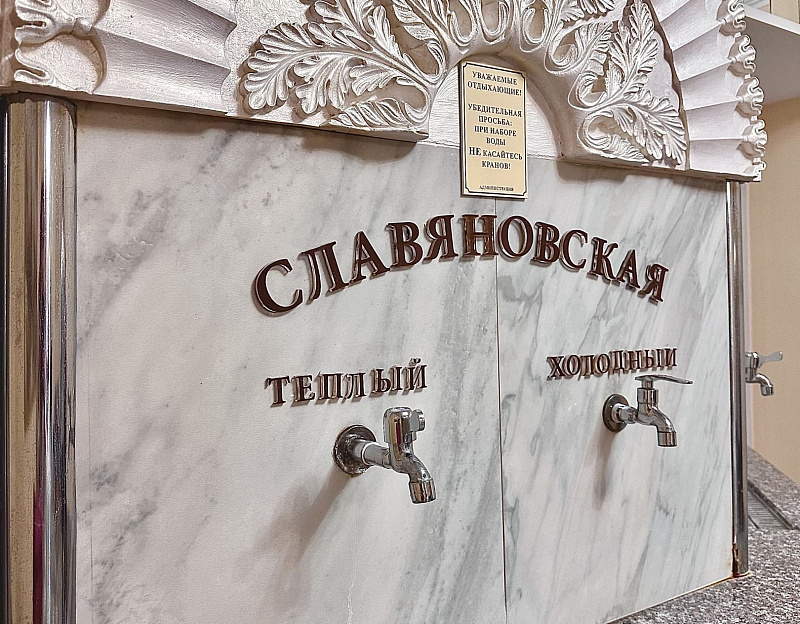 Санаторий «им. Димитрова» Кисловодск. Бювет